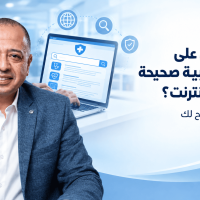 يقوم دكتور أحمد سيد بالحديث عن كيفية الحصول على معلومة طبية صحيحة من خلال الانترنت